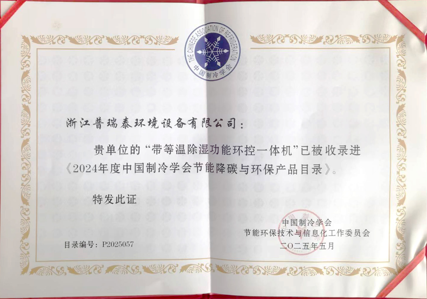 微信图片_20250526105356.jpg